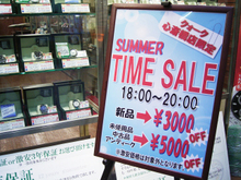 Time_sale_2